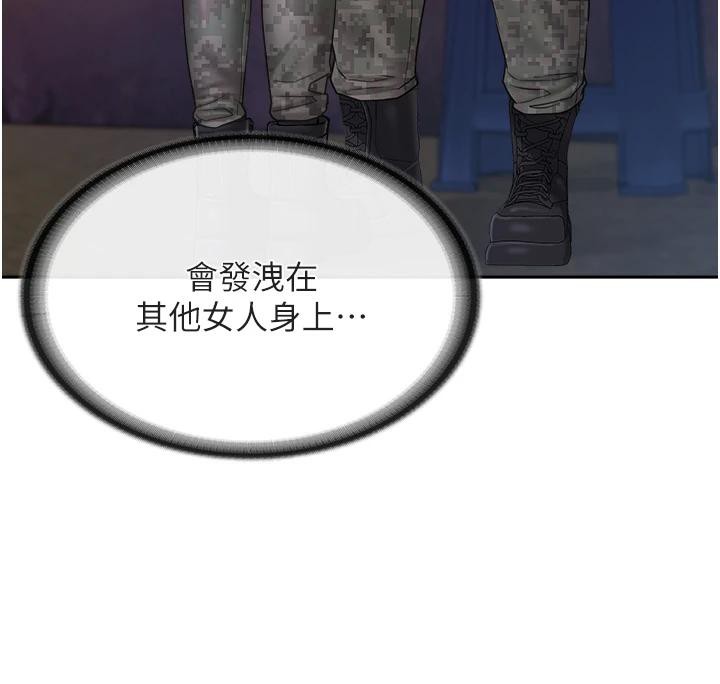 报告女班长:一根突起 - 第29話-訓練中發情的女兵們 - page 57