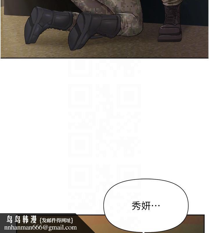 报告女班长:一根突起 - 第29話-訓練中發情的女兵們 - page 62