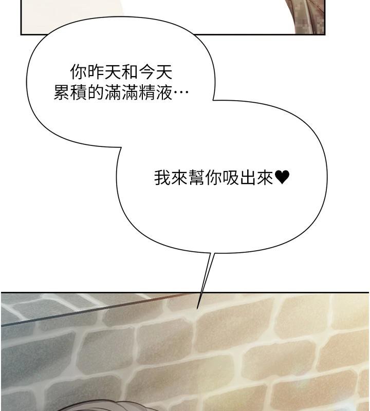 报告女班长:一根突起 - 第29話-訓練中發情的女兵們 - page 74