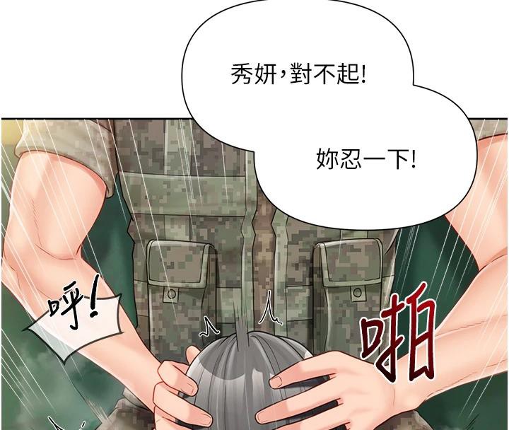 报告女班长:一根突起 - 第29話-訓練中發情的女兵們 - page 83