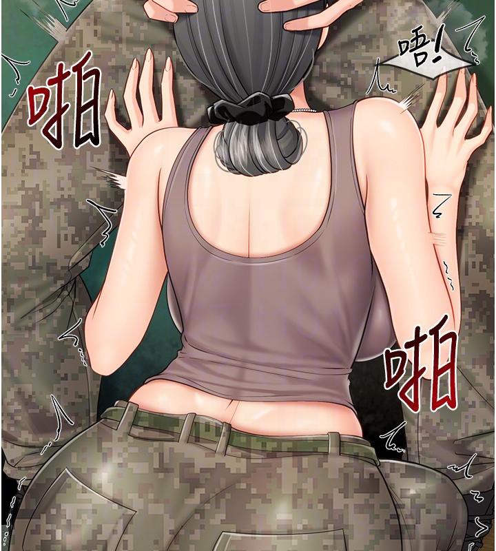 报告女班长:一根突起 - 第29話-訓練中發情的女兵們 - page 84