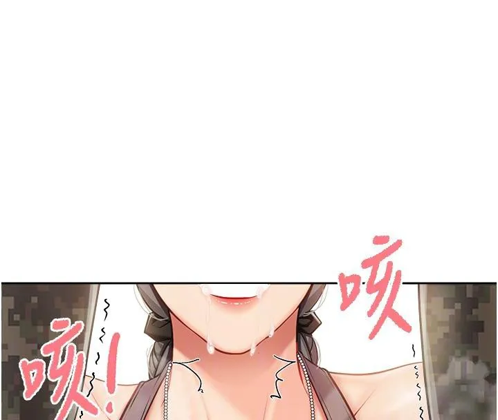 报告女班长:一根突起 - 第29話-訓練中發情的女兵們 - page 87