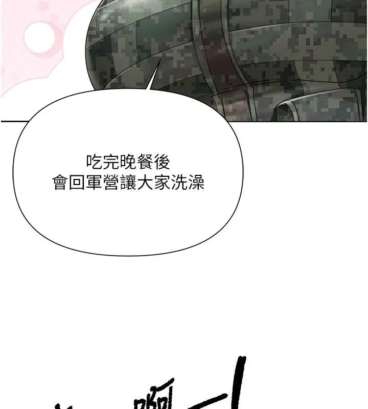 报告女班长:一根突起 - 第29話-訓練中發情的女兵們 - page 108