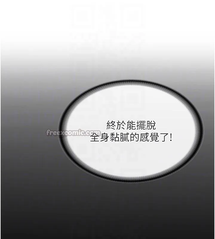 报告女班长:一根突起 - 第29話-訓練中發情的女兵們 - page 112