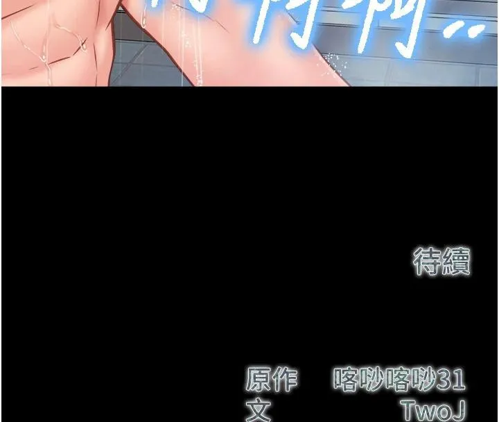 报告女班长:一根突起 - 第29話-訓練中發情的女兵們 - page 119