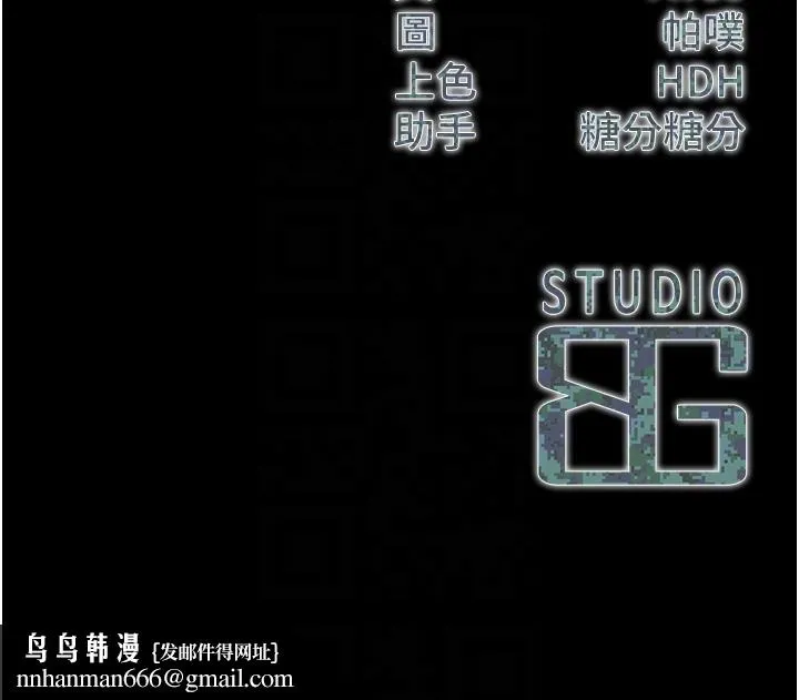 报告女班长:一根突起 - 第29話-訓練中發情的女兵們 - page 120