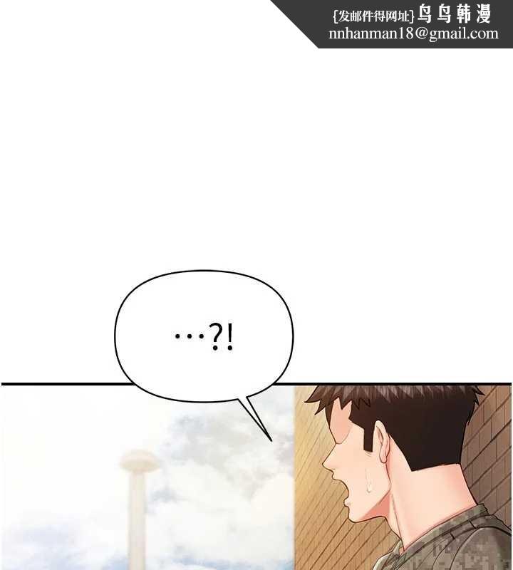 报告女班长:一根突起 - 第42話-這根是我的!! - page 1