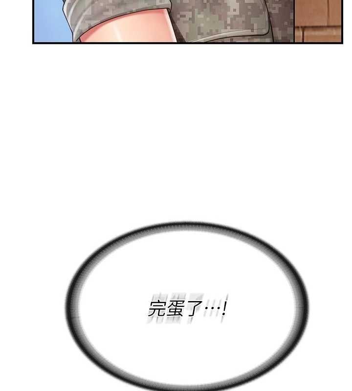 报告女班长:一根突起 - 第42話-這根是我的!! - page 5