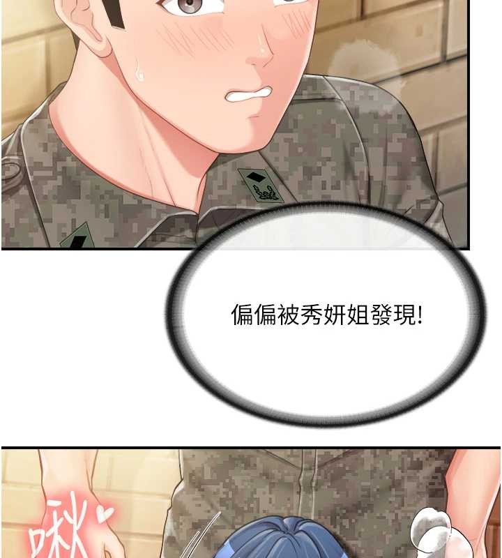 报告女班长:一根突起 - 第42話-這根是我的!! - page 10