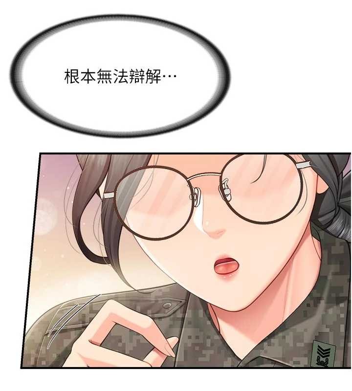 报告女班长:一根突起 - 第42話-這根是我的!! - page 13
