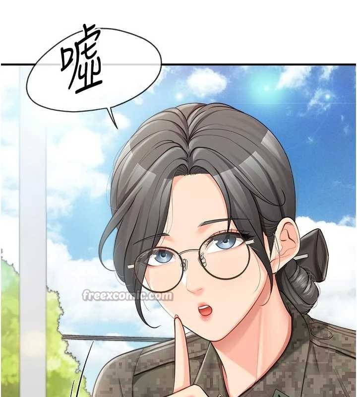 报告女班长:一根突起 - 第42話-這根是我的!! - page 14