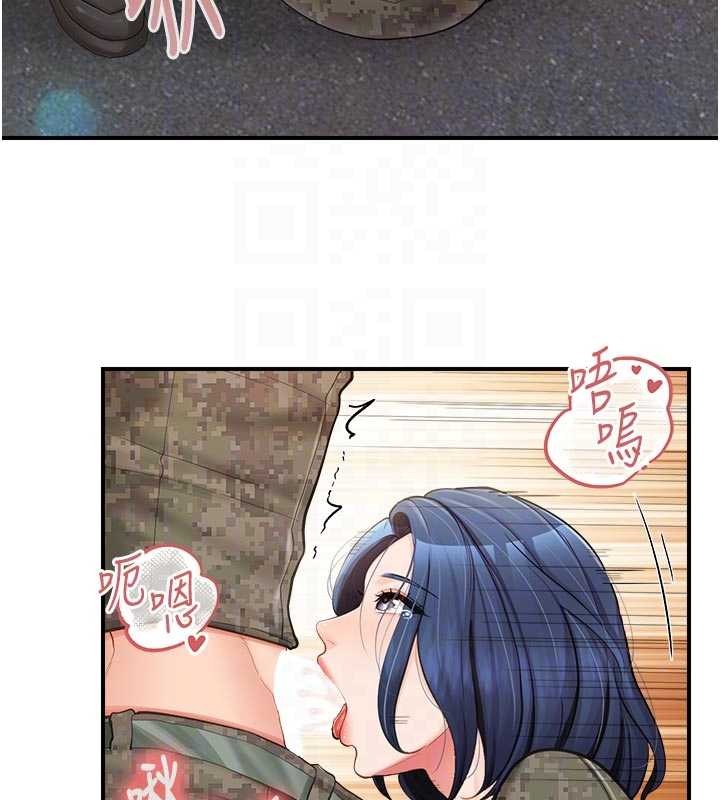 报告女班长:一根突起 - 第42話-這根是我的!! - page 21