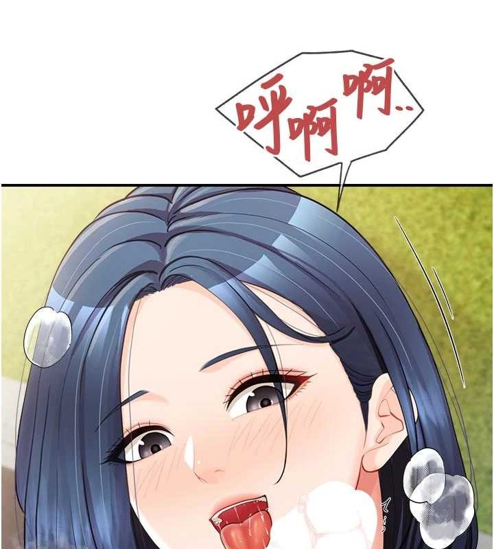 报告女班长:一根突起 - 第42話-這根是我的!! - page 23