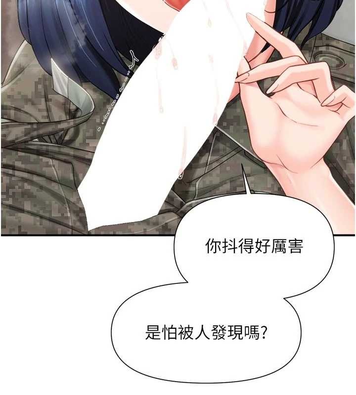 报告女班长:一根突起 - 第42話-這根是我的!! - page 24