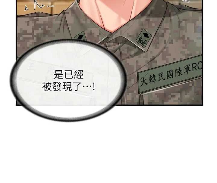 报告女班长:一根突起 - 第42話-這根是我的!! - page 26