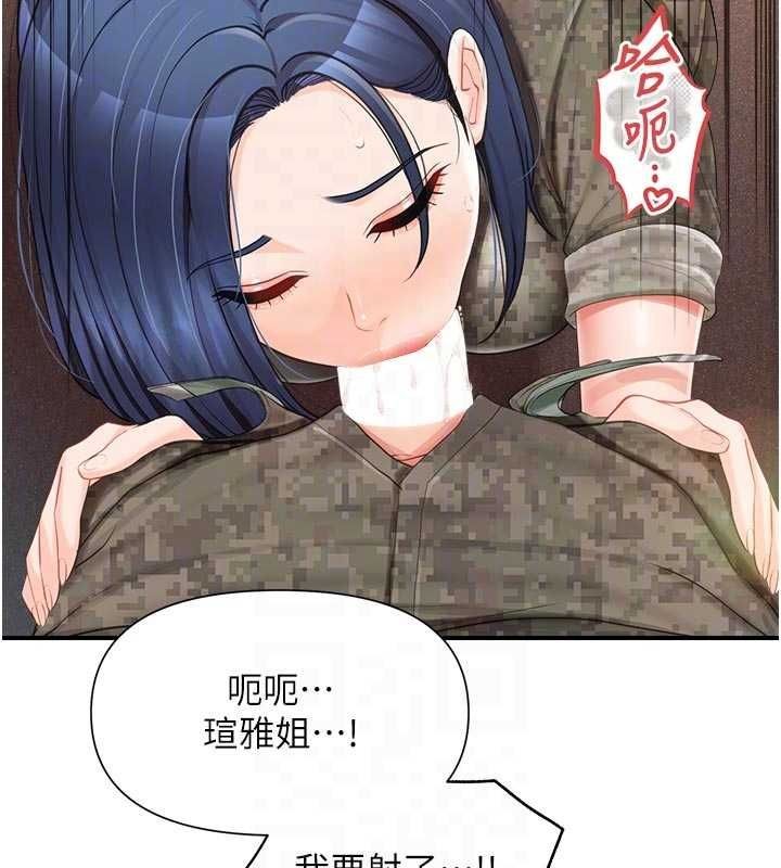 报告女班长:一根突起 - 第42話-這根是我的!! - page 34