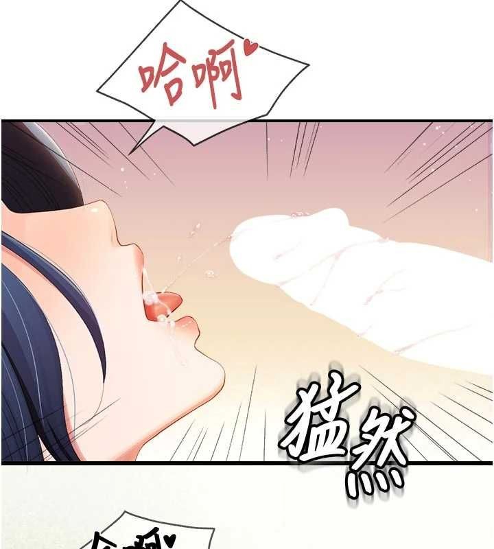 报告女班长:一根突起 - 第42話-這根是我的!! - page 37