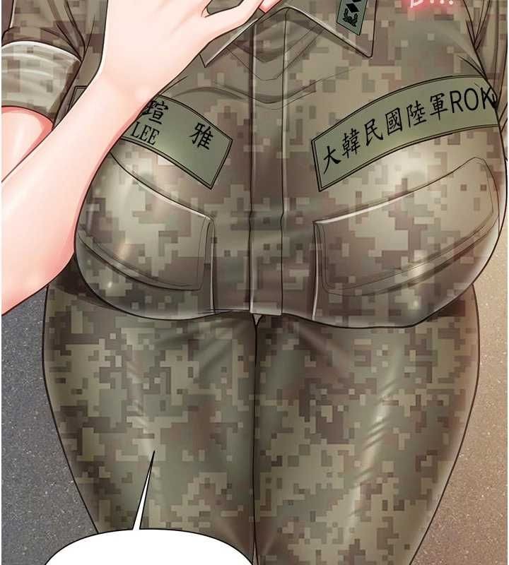 报告女班长:一根突起 - 第42話-這根是我的!! - page 44