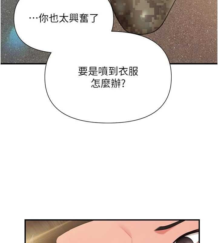 报告女班长:一根突起 - 第42話-這根是我的!! - page 45