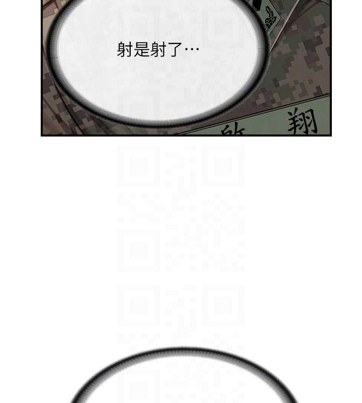 报告女班长:一根突起 - 第42話-這根是我的!! - page 47
