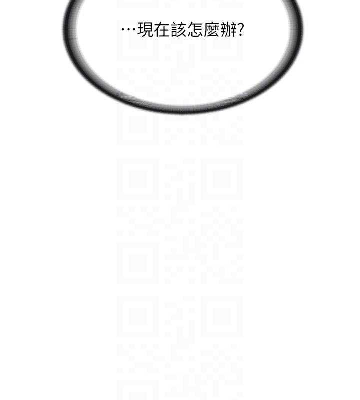 报告女班长:一根突起 - 第42話-這根是我的!! - page 48