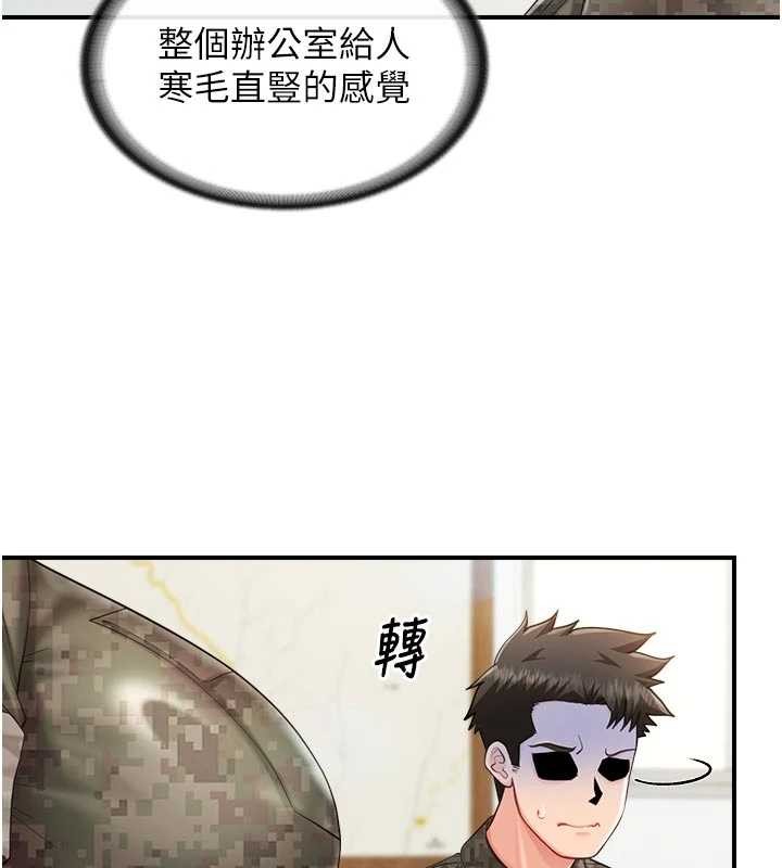 报告女班长:一根突起 - 第42話-這根是我的!! - page 54