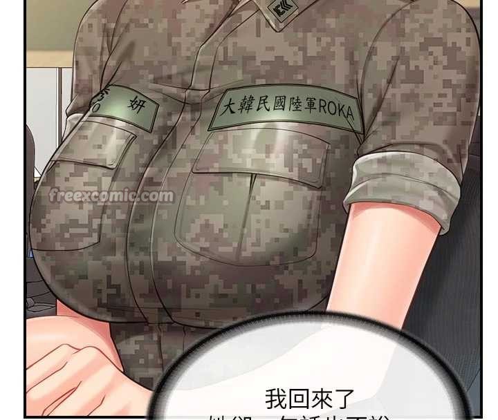报告女班长:一根突起 - 第42話-這根是我的!! - page 56