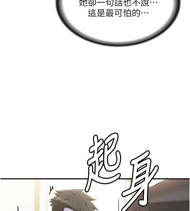 报告女班长:一根突起 - 第42話-這根是我的!! - page 57