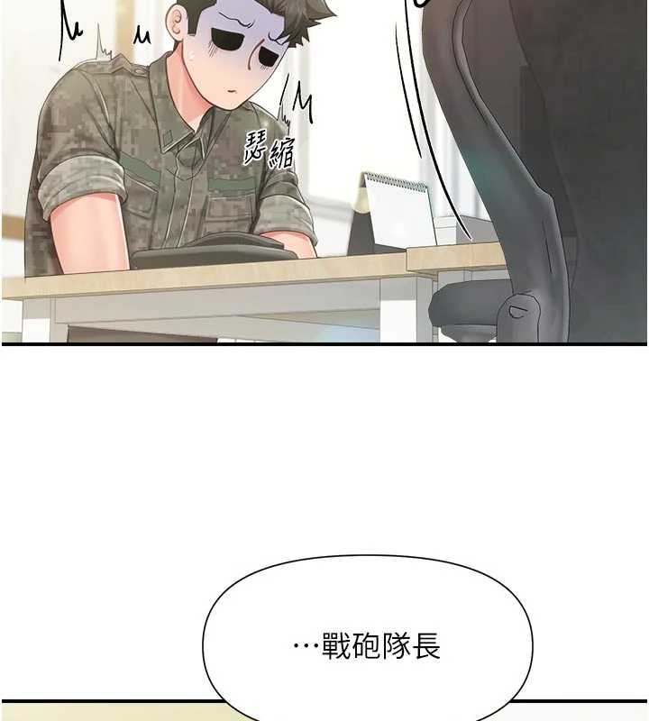 报告女班长:一根突起 - 第42話-這根是我的!! - page 58