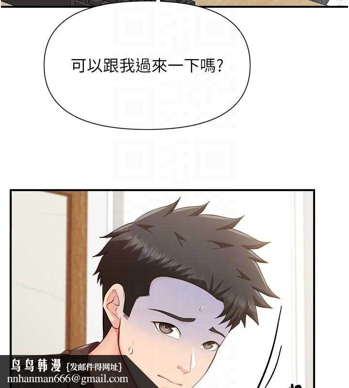 报告女班长:一根突起 - 第42話-這根是我的!! - page 61