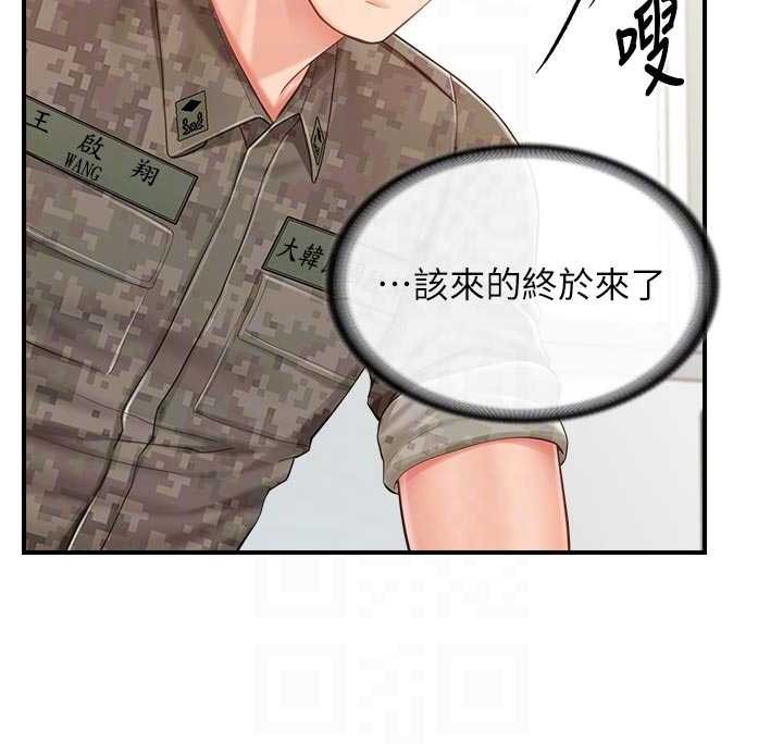 报告女班长:一根突起 - 第42話-這根是我的!! - page 62