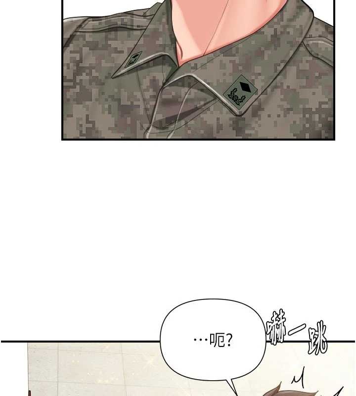 报告女班长:一根突起 - 第42話-這根是我的!! - page 71