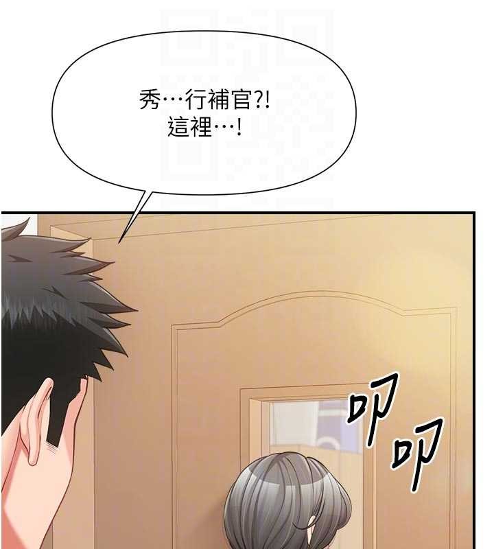 报告女班长:一根突起 - 第42話-這根是我的!! - page 73