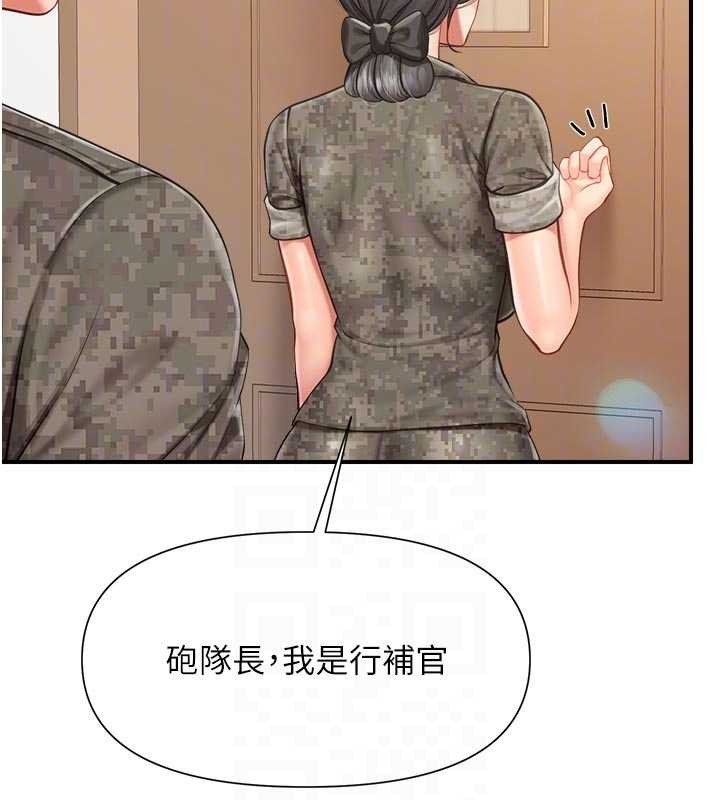 报告女班长:一根突起 - 第42話-這根是我的!! - page 74