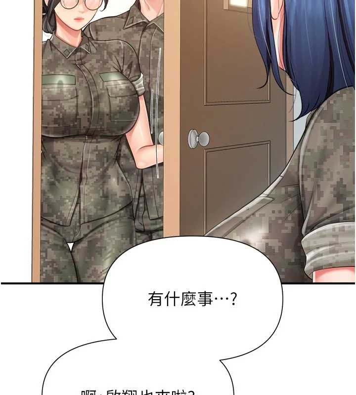 报告女班长:一根突起 - 第42話-這根是我的!! - page 77