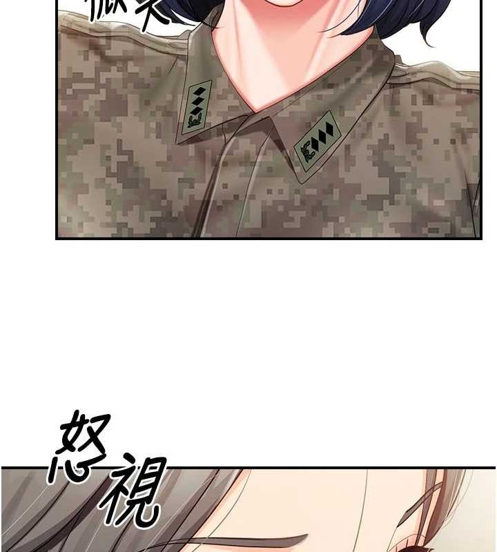 报告女班长:一根突起 - 第42話-這根是我的!! - page 79
