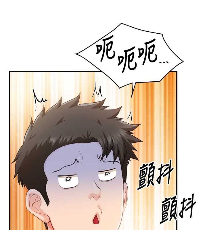 报告女班长:一根突起 - 第42話-這根是我的!! - page 83