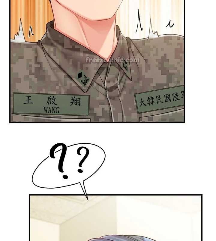 报告女班长:一根突起 - 第42話-這根是我的!! - page 84
