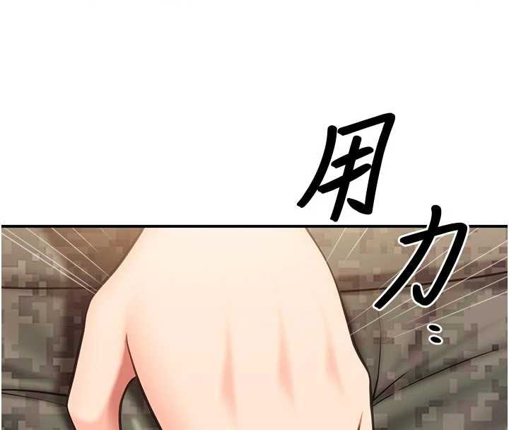 报告女班长:一根突起 - 第42話-這根是我的!! - page 86