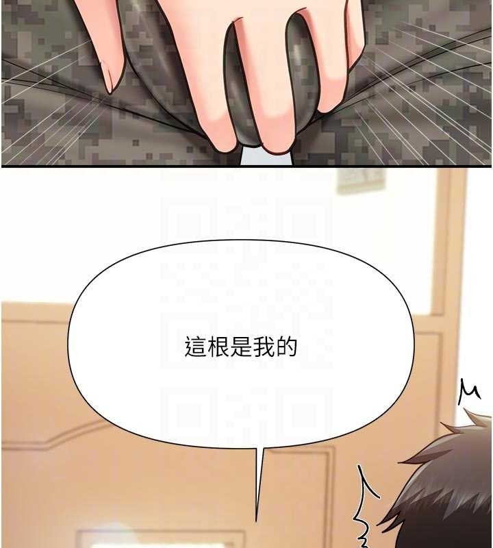 报告女班长:一根突起 - 第42話-這根是我的!! - page 87