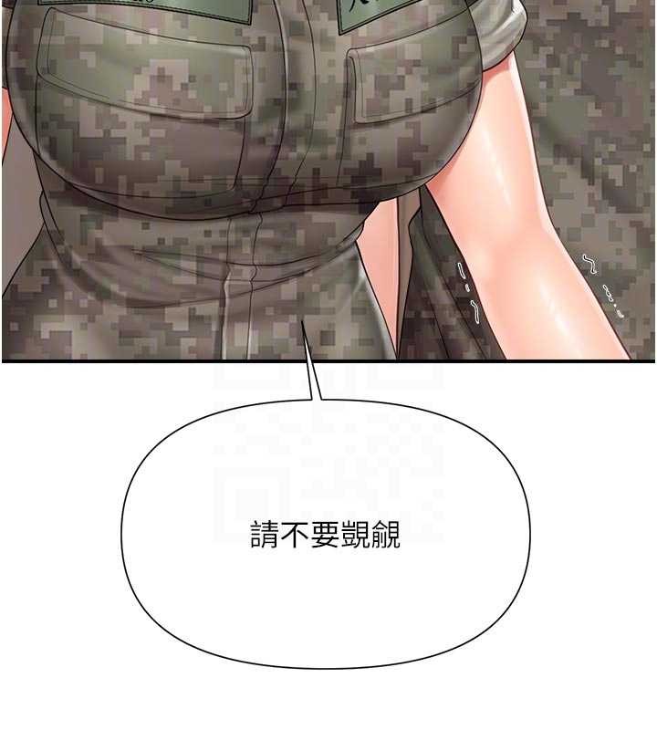 报告女班长:一根突起 - 第42話-這根是我的!! - page 89