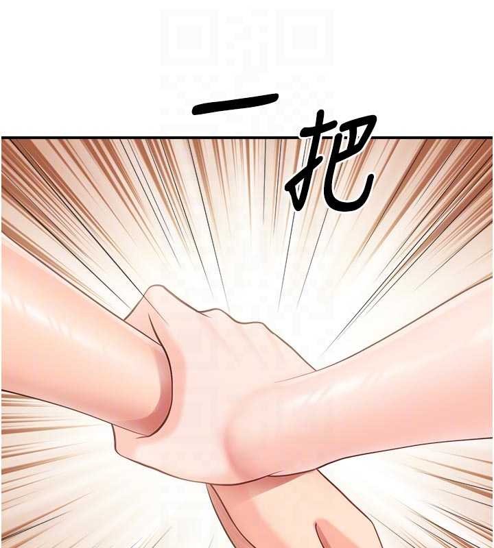 报告女班长:一根突起 - 第42話-這根是我的!! - page 93