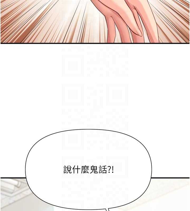 报告女班长:一根突起 - 第42話-這根是我的!! - page 94