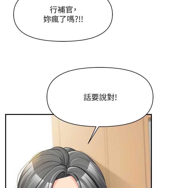 报告女班长:一根突起 - 第42話-這根是我的!! - page 97