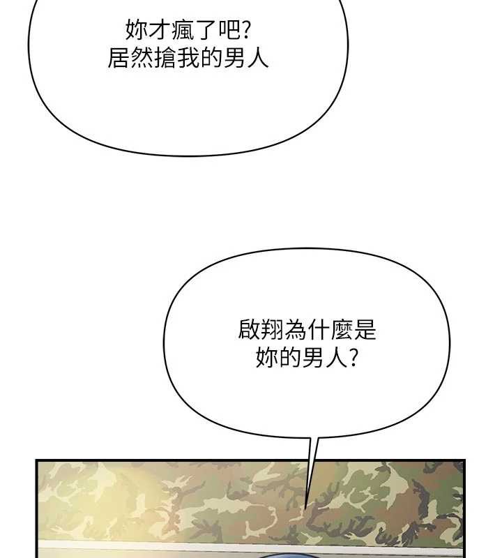 报告女班长:一根突起 - 第42話-這根是我的!! - page 99
