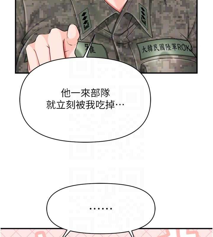 报告女班长:一根突起 - 第42話-這根是我的!! - page 101