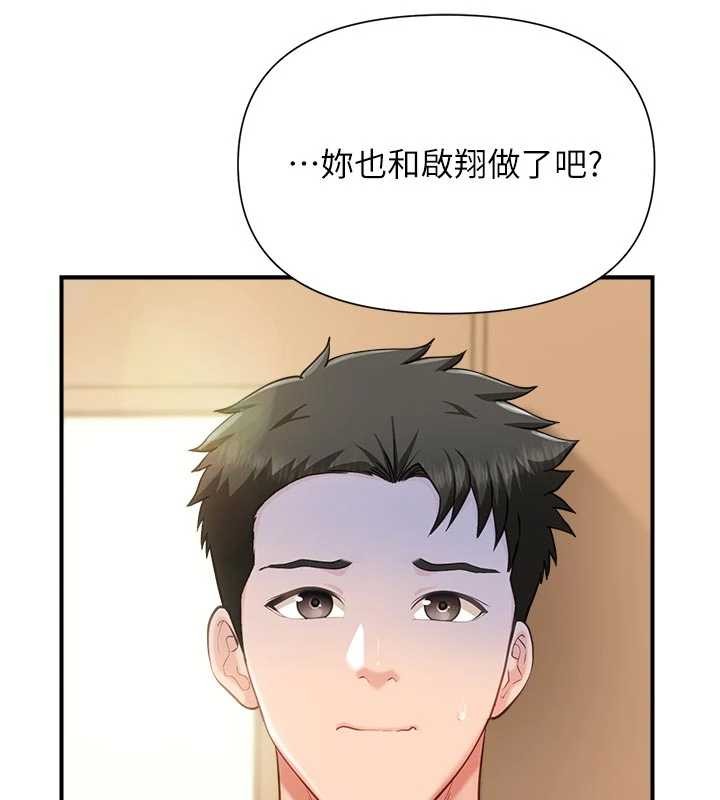 报告女班长:一根突起 - 第42話-這根是我的!! - page 104