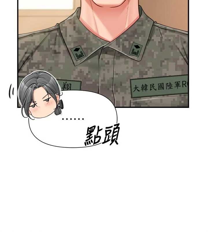 报告女班长:一根突起 - 第42話-這根是我的!! - page 105