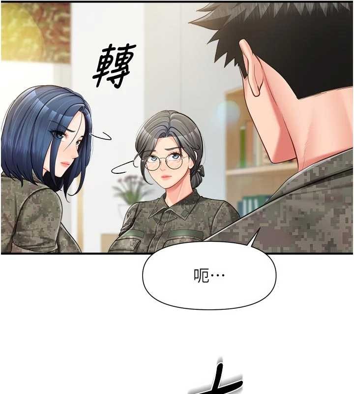 报告女班长:一根突起 - 第42話-這根是我的!! - page 106