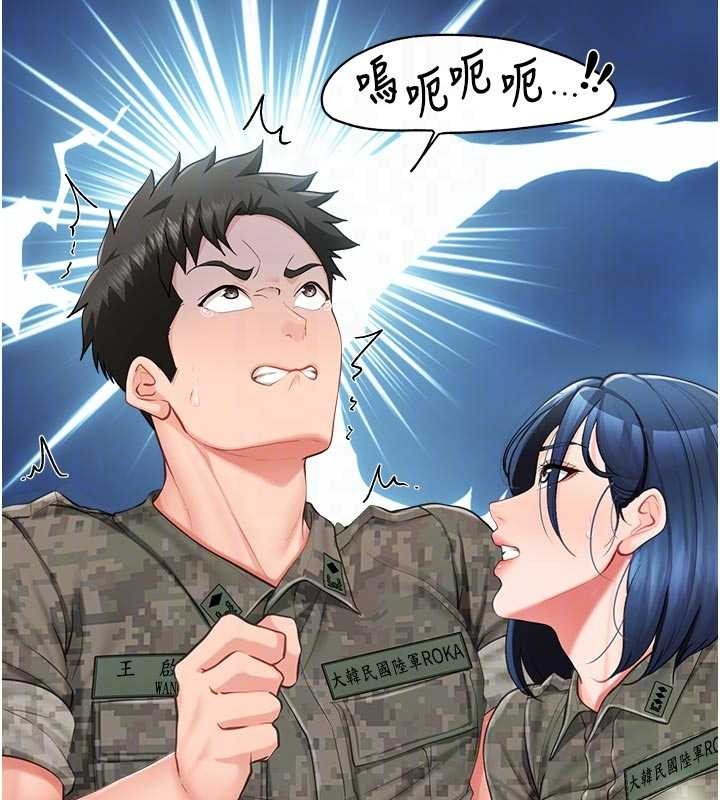 报告女班长:一根突起 - 第42話-這根是我的!! - page 108